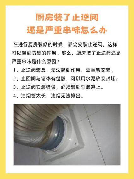 换了3个止逆阀还是有味