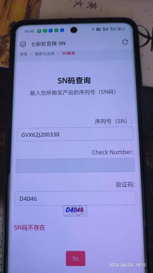 七彩虹sn码0200开头