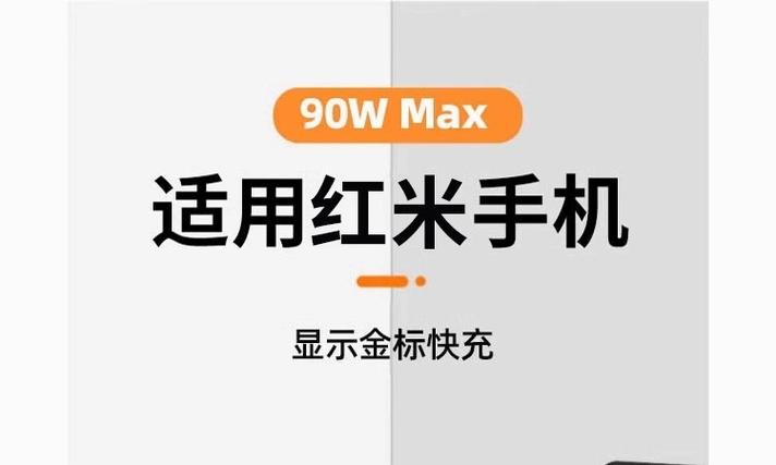 红米k40能用120w快充吗截图