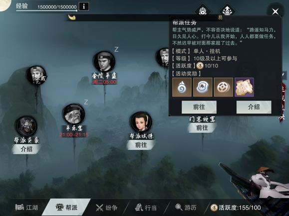 楚留香行当重置返还