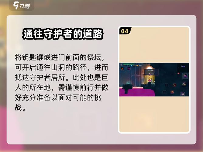 重生细胞山洞入口位置