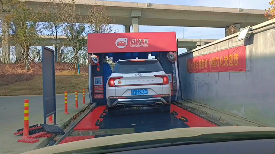 中国石化洗车金怎么用截图