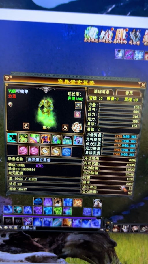 天龙八部灵兽精魄怎么在钱庄出售