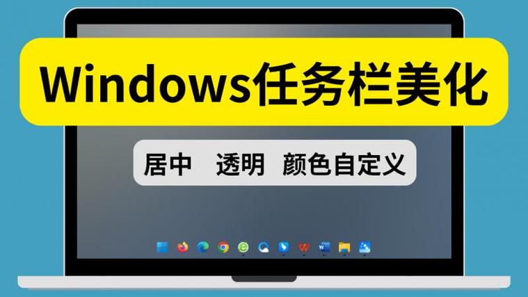 如何将任务栏拉到下面
