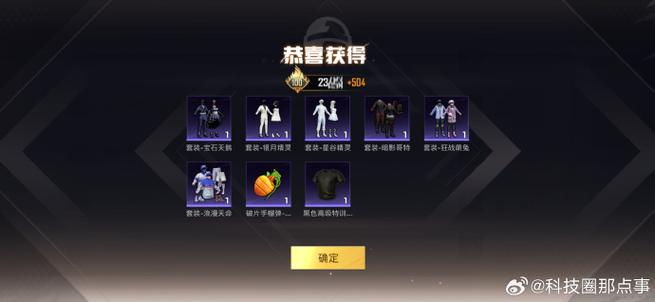 和平精英怎么用点卷送给朋友手册
