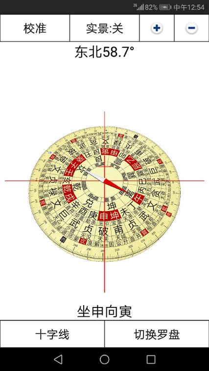 3d罗盘指南针姓名测试