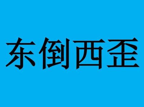 一人比划一人趣味词语