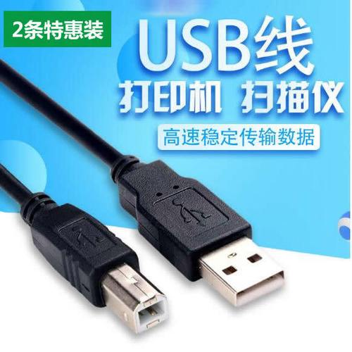 惠普打印机连接电脑图标