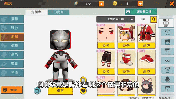 迷你世界怎么做赛罗奥特曼