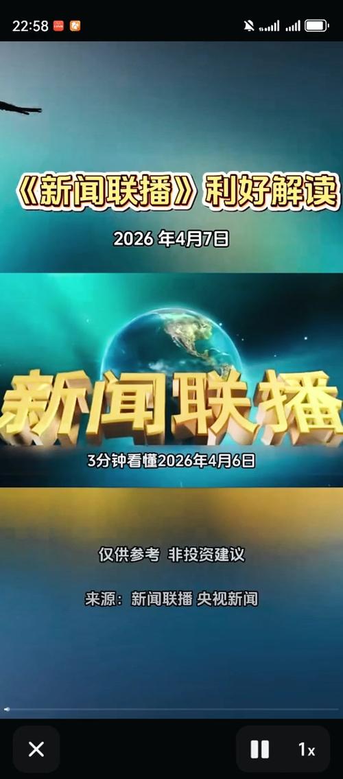 手机看新闻联播用什么app图标