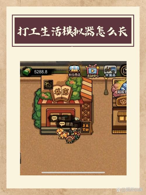 超能汉化职场高升解压码