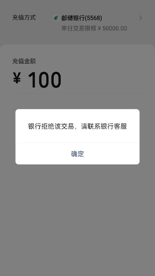 邮政每日限额多少