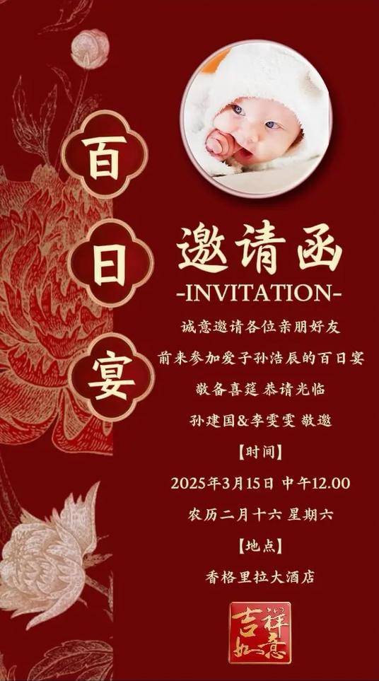 微信电子邀请函