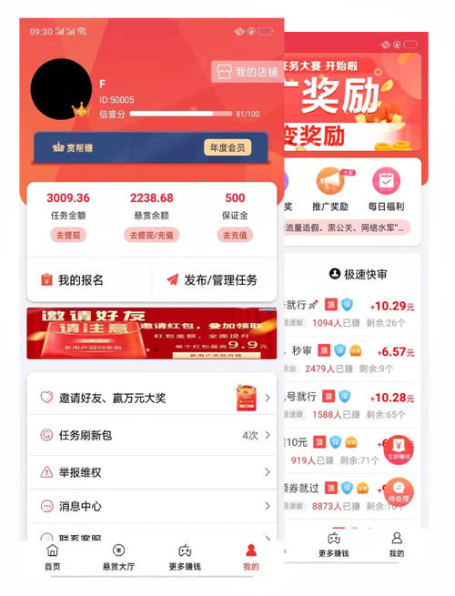 做任务赚钱的软件有哪些