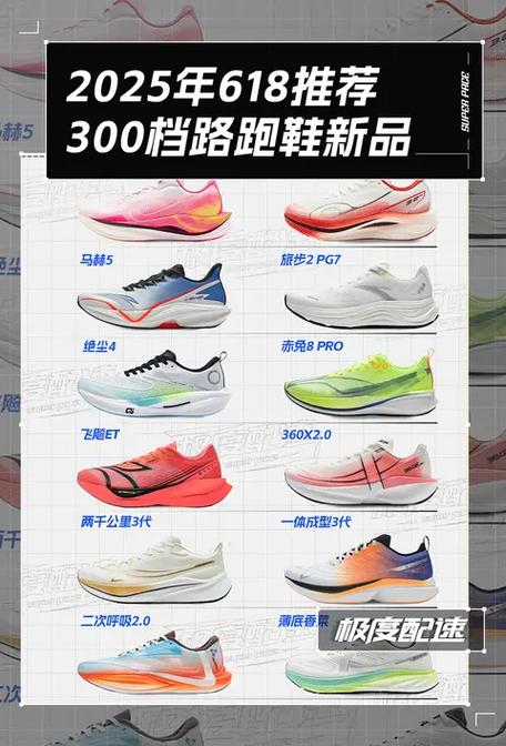 300元以内的跑鞋推荐