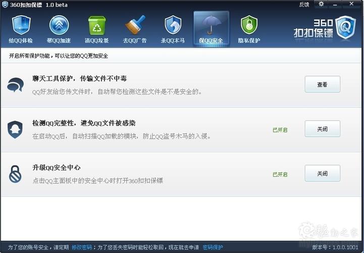 qq号怎么防止被申诉找回游戏截图