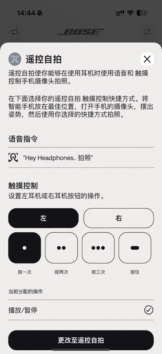 bose降噪耳机截图