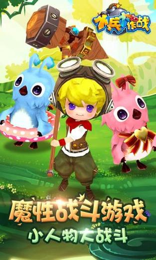 小兵大作战无限金币版截图