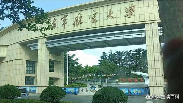 海军航空大学属于几本