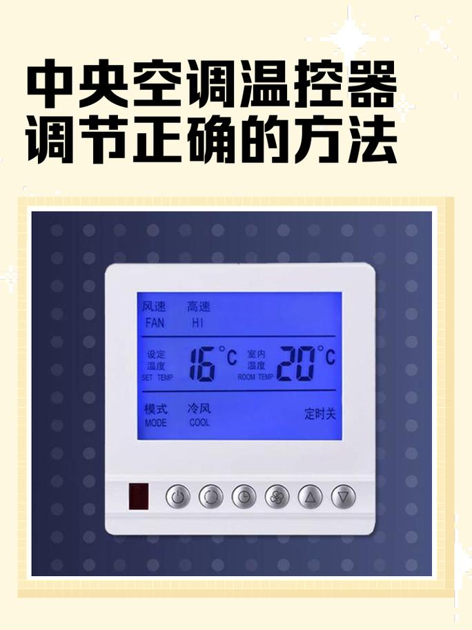 空调开30度还冷怎么回事图标