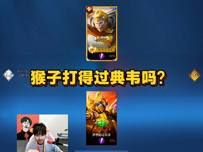 什么是王者荣耀王小贱单挑小姐姐