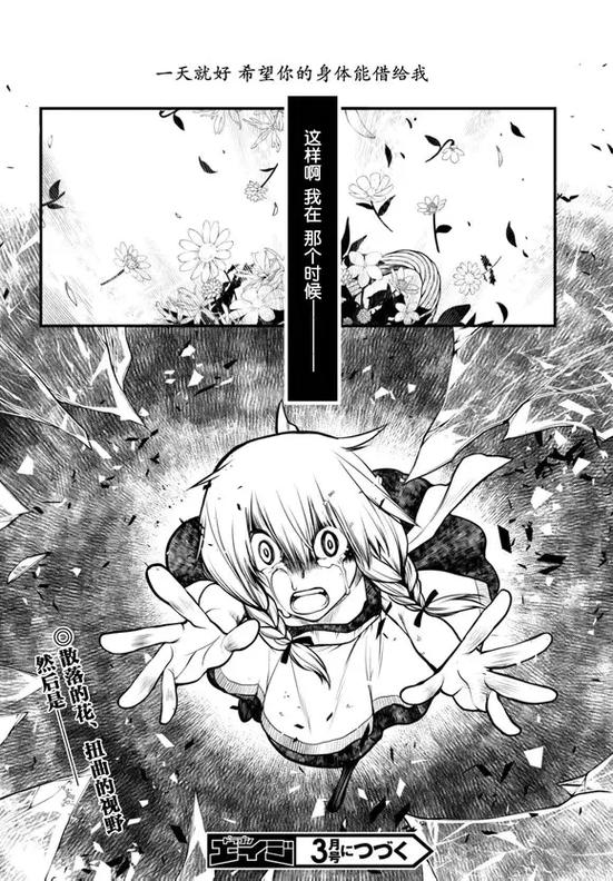 魔女艾莲薇奥拉小说截图