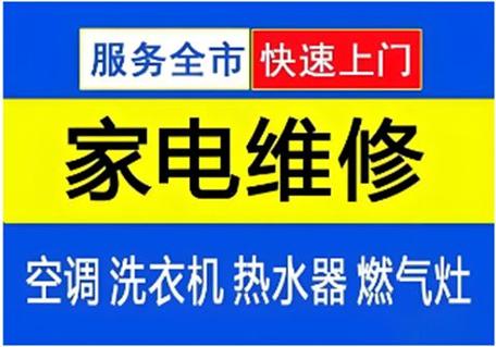 海尔洗衣售后维修电话