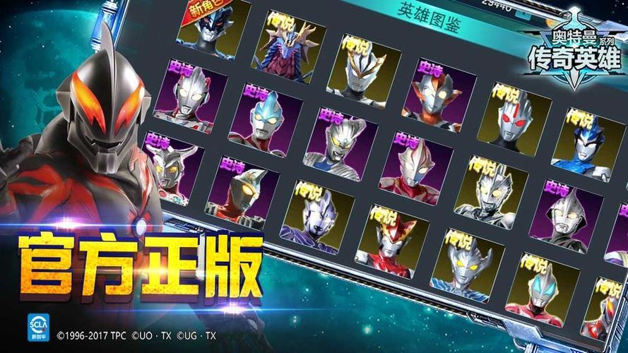 奥特曼传奇英雄无限钻石版无登录图标