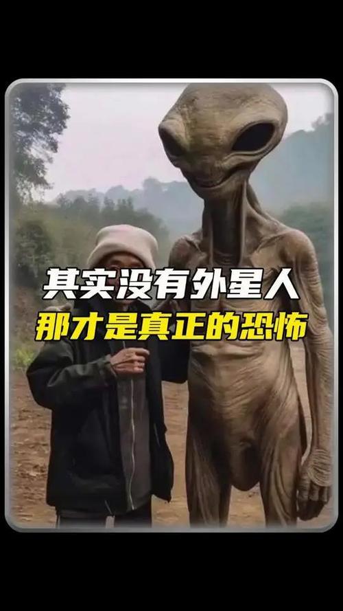 外星人是真实的吗?图标