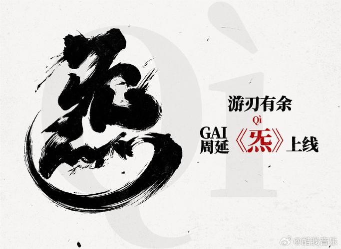 gai的汉字缩略图