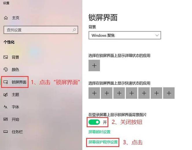 怎样删除电脑锁屏界面图片