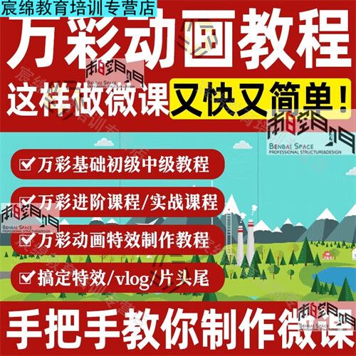 万彩动画大师怎么合成
