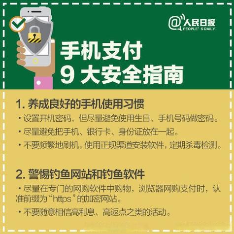 手机银行不能用指纹