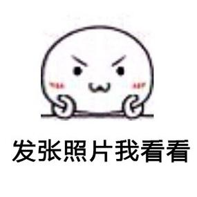 往照片上贴表情包美图截图
