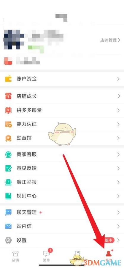 拼多多如何更新个人信息截图