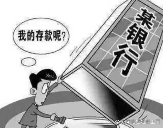 定期存款突然没了