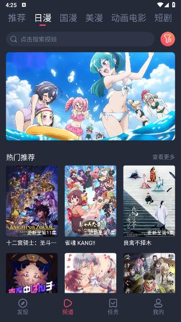 次元喵破解版V5.3.6