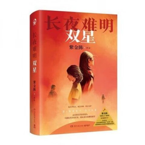 长夜难明小说在线阅读
