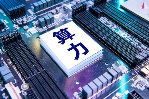 四方算力是什么