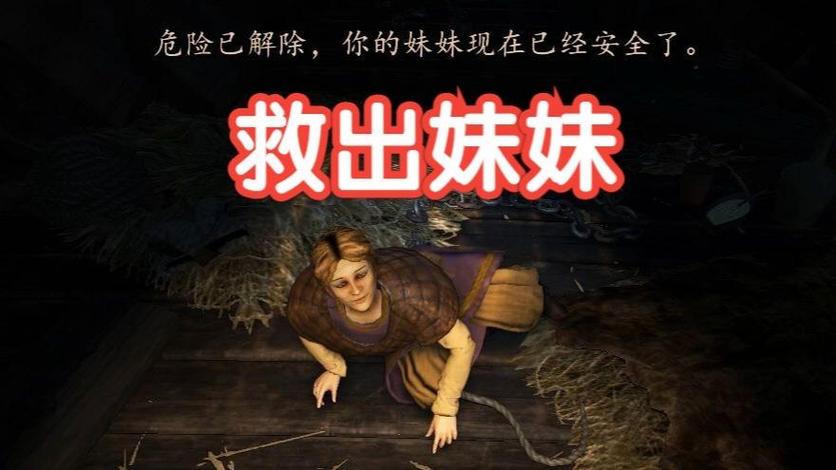骑砍2战帆跳过救妹妹任务图标