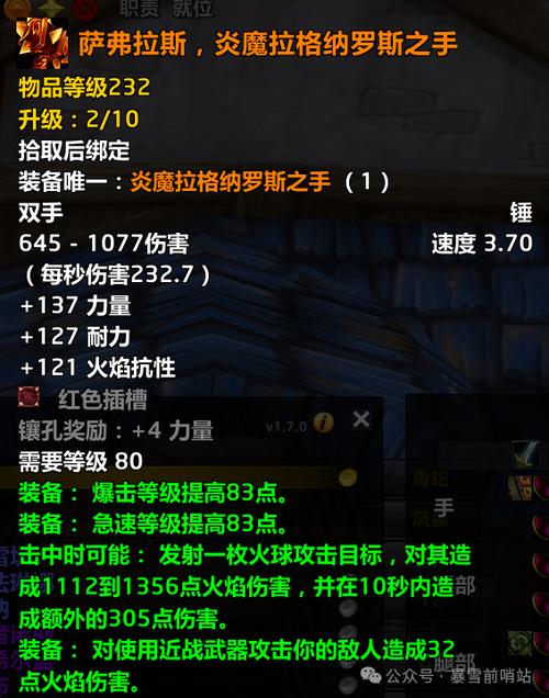 时光服锻造武器能到p10吗