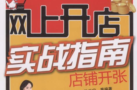 店铺违规怎么注销重开图标