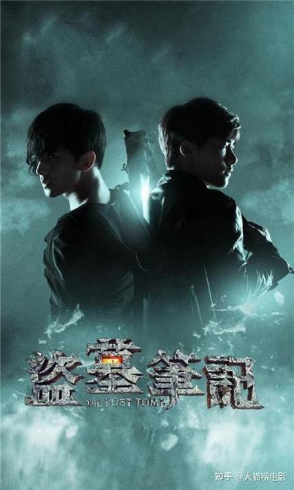 盗墓笔记高清免费观看完整版