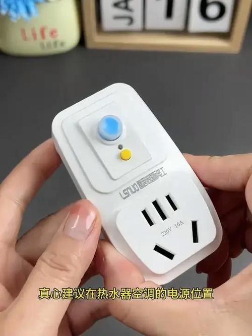 热水器插头漏电保护器图标