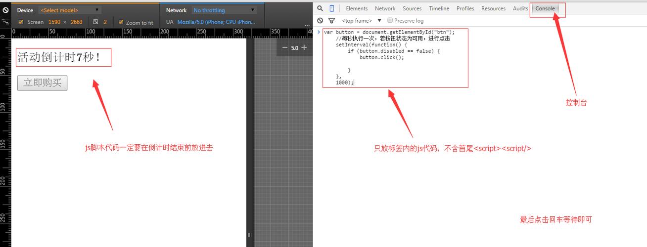 js秒杀脚本缩略图