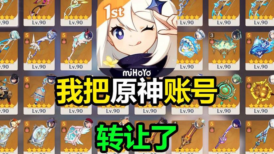 原神科技号氪金