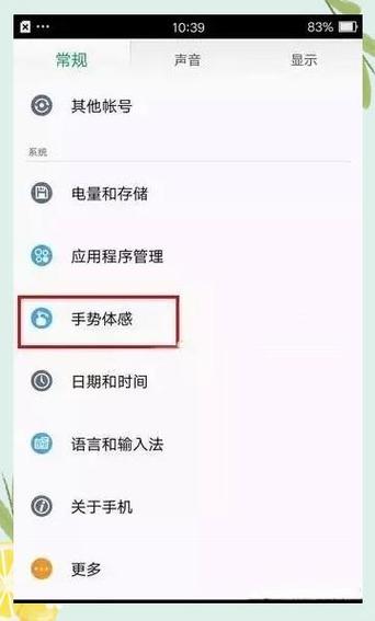 oppo手机如何设置快捷指令