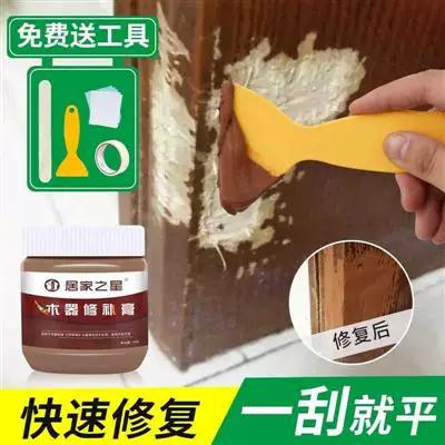木头上的窟窿用什么补截图
