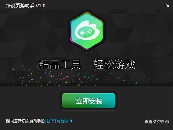 新浪页游助手手机版安卓系统