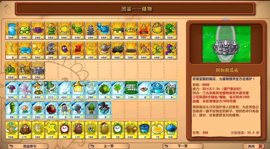 pvz杂交版3.6.5下载安装截图